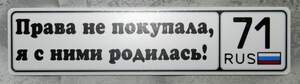 Номер на детскую коляску, печать